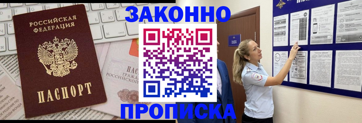 миграционный учет в Зеленокумске