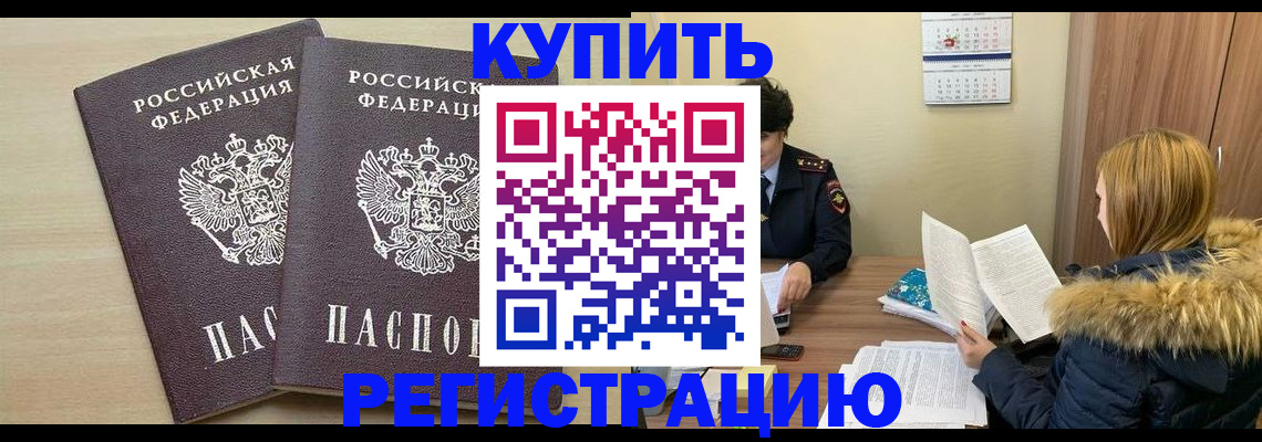 прописка для кредита в Зеленокумске
