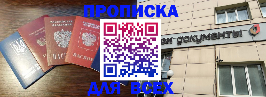 миграционный учет в Зеленокумске