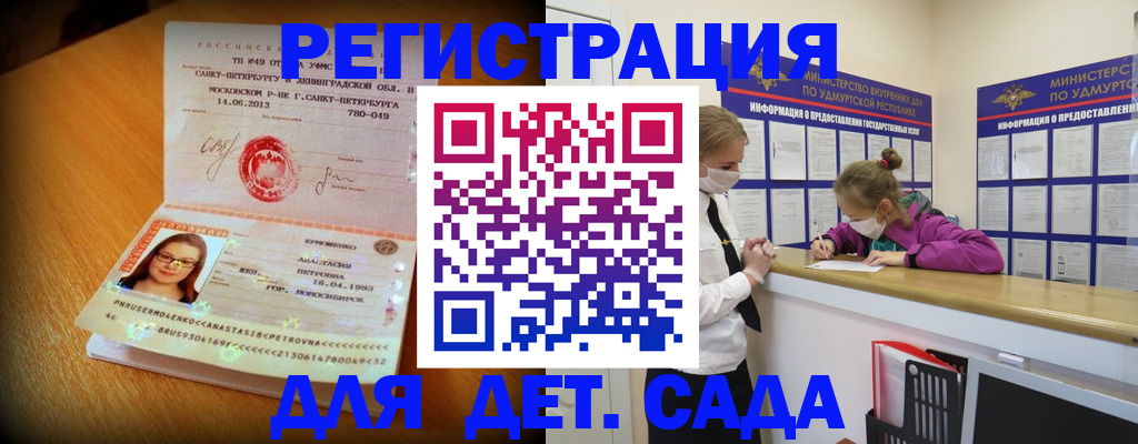 временная регистрация в Зеленокумске